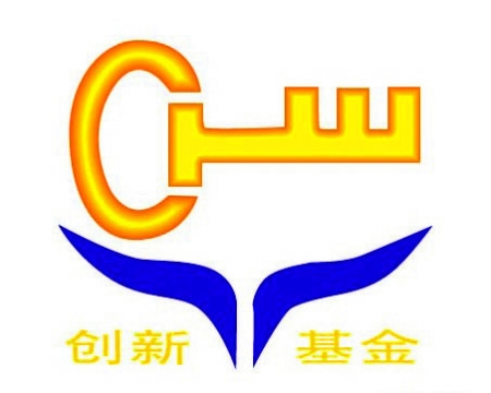 科技型中小企業創新基金標志 科技型中小企業創新基金標志