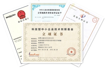 創新基金證書 創新基金證書